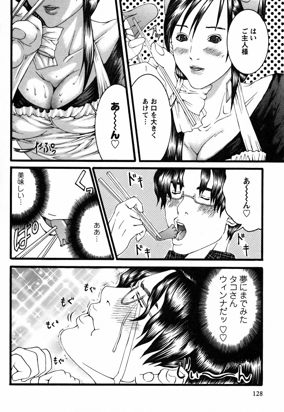 [宮崎摩耶] びんコレ