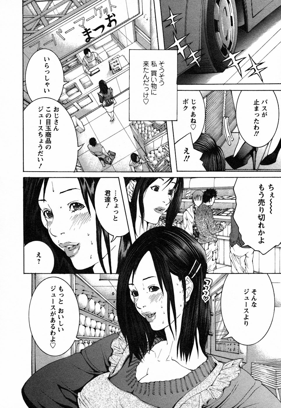 [宮崎摩耶] びんコレ