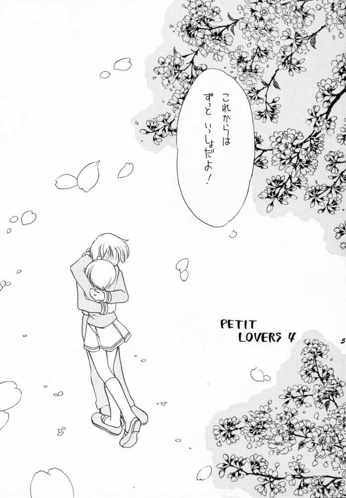 (Cレヴォ28) [ぷりん横丁 (桜花すし)] PETIT LOVERS 4 (カードキャプターさくら)