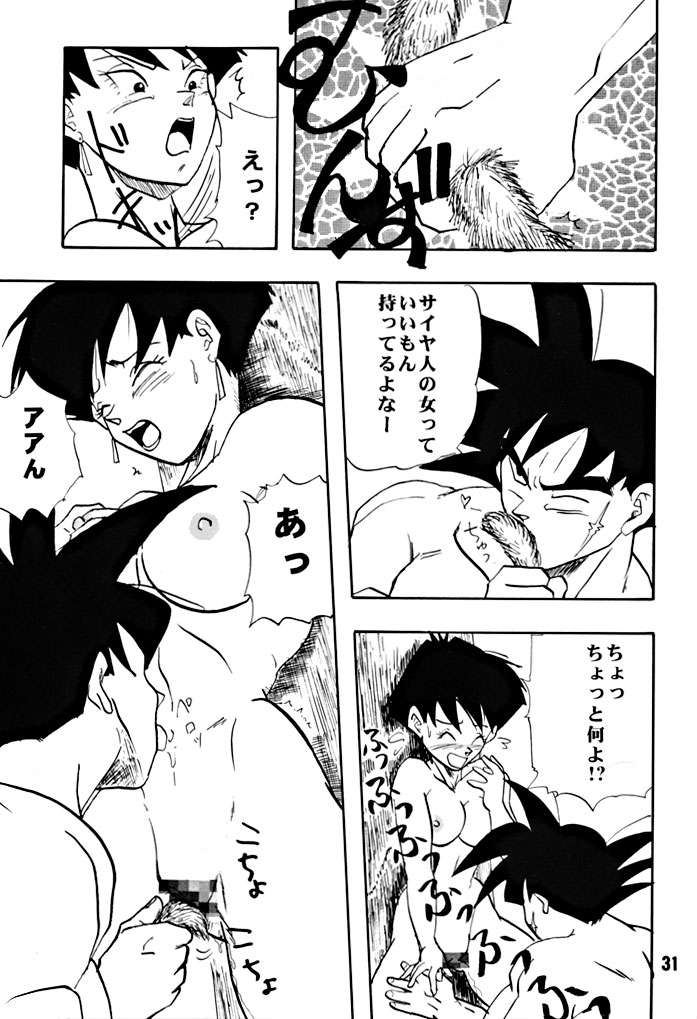 (C51) [ちり紙小屋 , ふすま御殿 (障子張子)] ZZZ (ドラゴンボール)