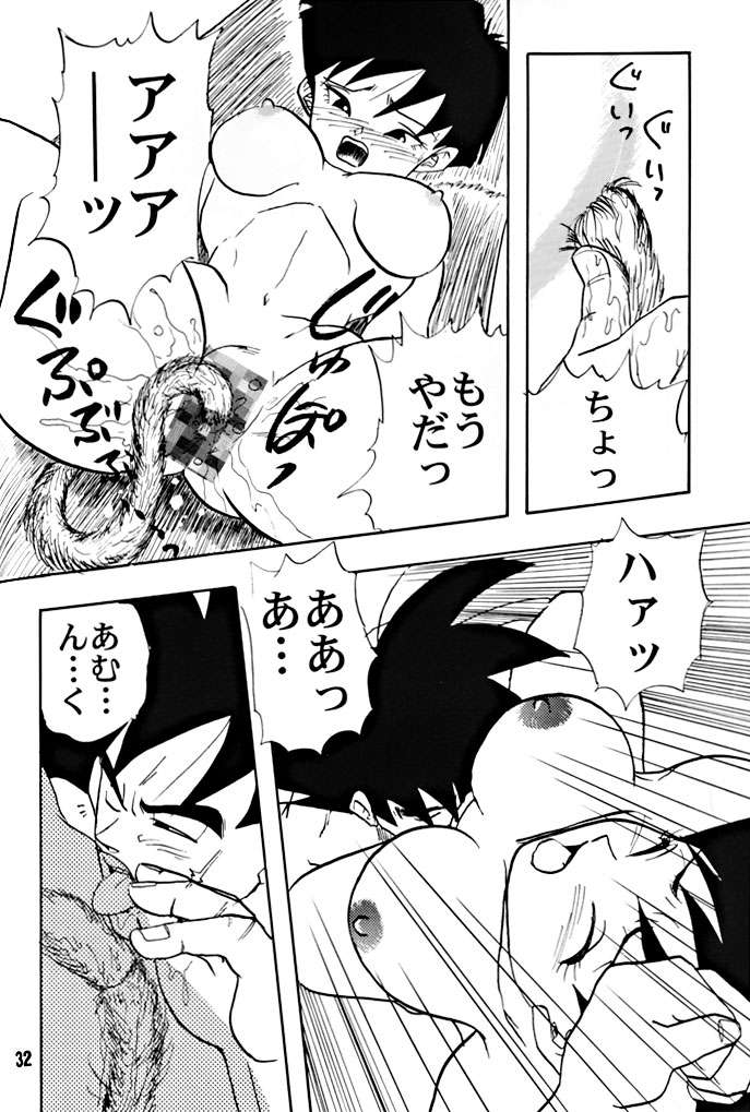 (C51) [ちり紙小屋 , ふすま御殿 (障子張子)] ZZZ (ドラゴンボール)