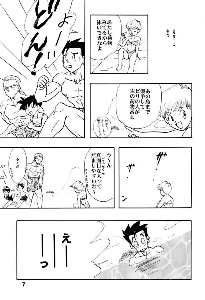 (C51) [ちり紙小屋 , ふすま御殿 (障子張子)] ZZZ (ドラゴンボール)