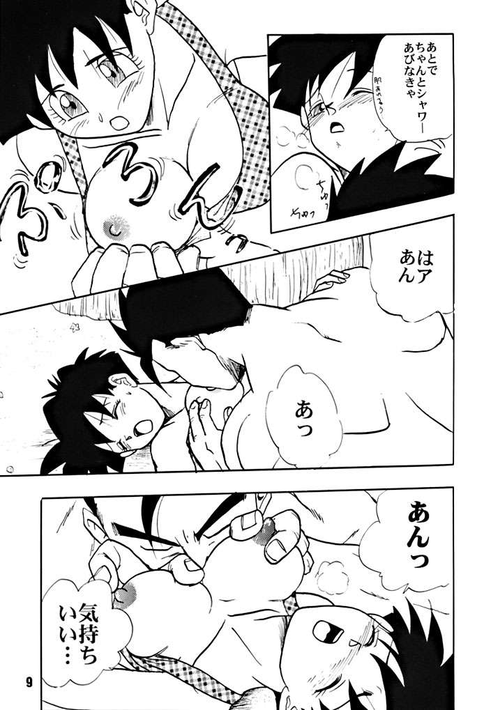 (C51) [ちり紙小屋 , ふすま御殿 (障子張子)] ZZZ (ドラゴンボール)