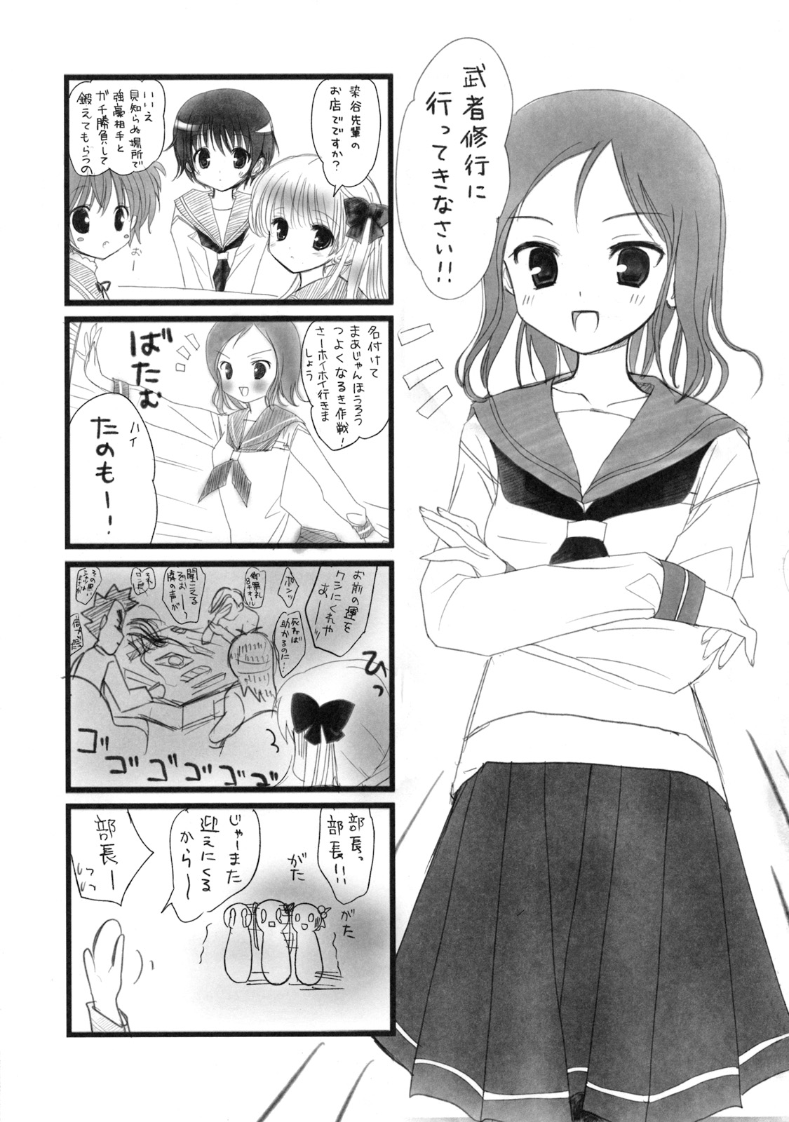 (COMIC1☆3) [ねこあたま (猫宮奈緒)] のどっちと鷲巣麻雀 (咲-Saki-)