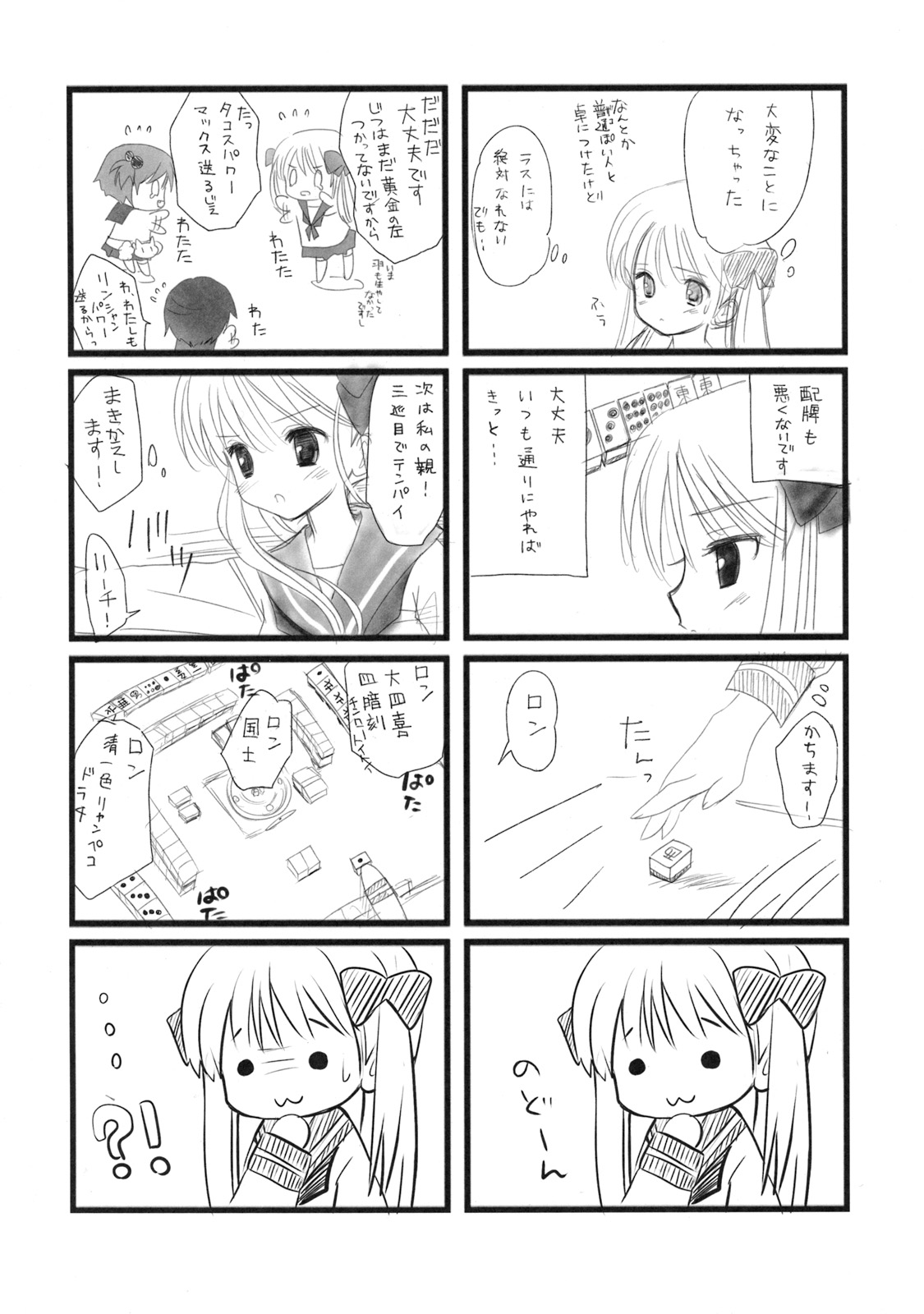 (COMIC1☆3) [ねこあたま (猫宮奈緒)] のどっちと鷲巣麻雀 (咲-Saki-)