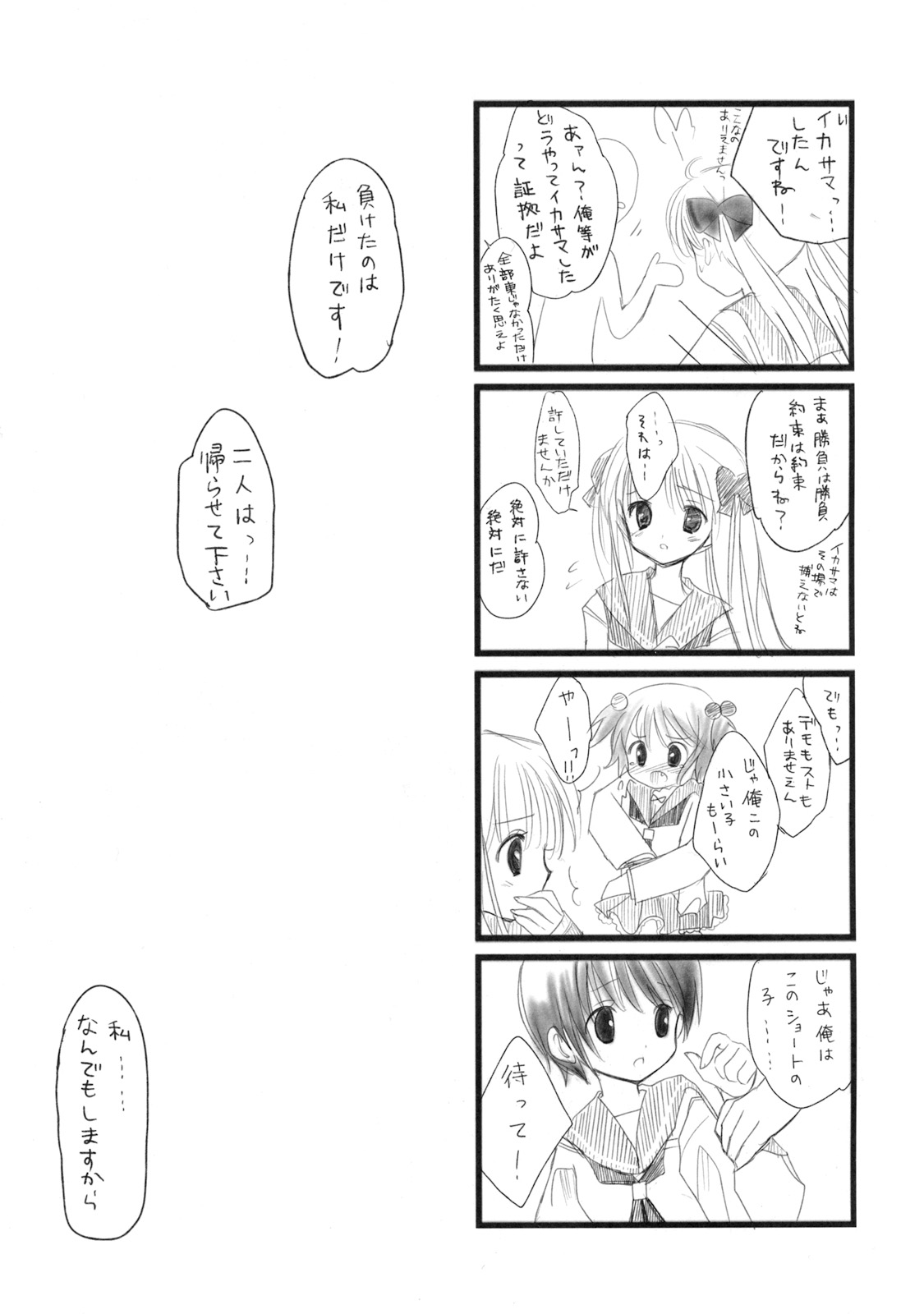 (COMIC1☆3) [ねこあたま (猫宮奈緒)] のどっちと鷲巣麻雀 (咲-Saki-)