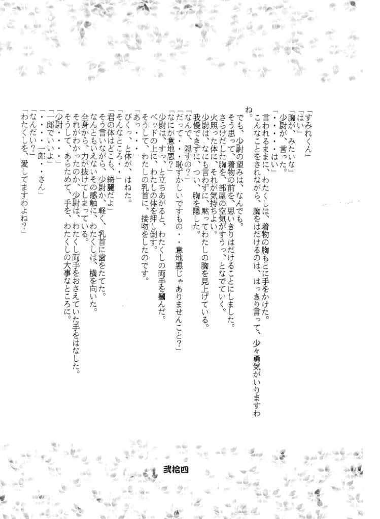 (C52) [丹下拳闘倶楽部 (よろず)] 天衣無縫 (サクラ大戦)