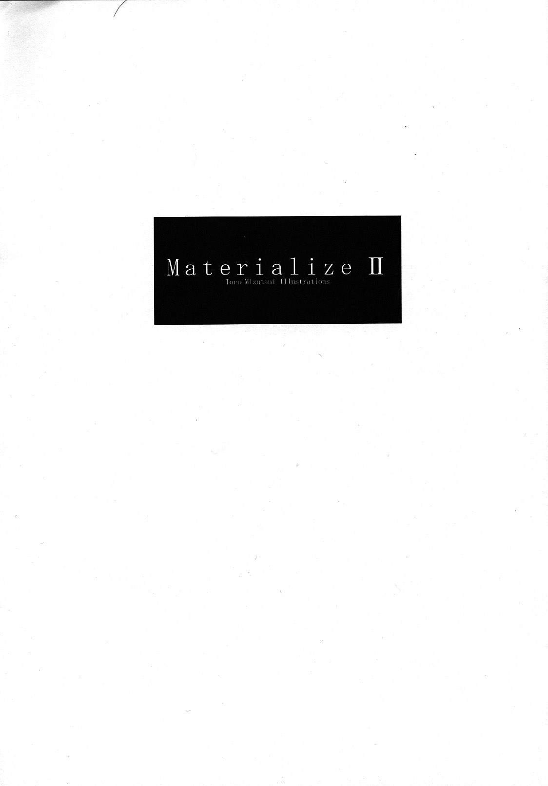 (C64) [クランク・イン (水谷とおる)] Materialize II (ファイナルファンタジー XI)