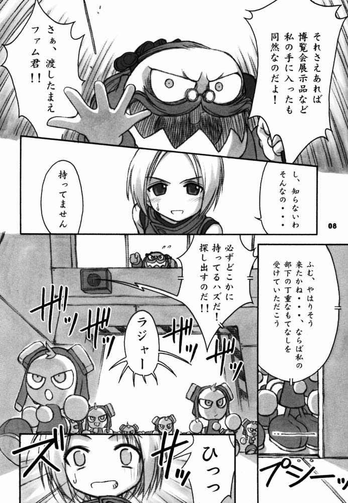 (C61) [Cu-little2 (べてぃ , まぎぃ)] くりとるぽこんつにゃ～ (よろず)