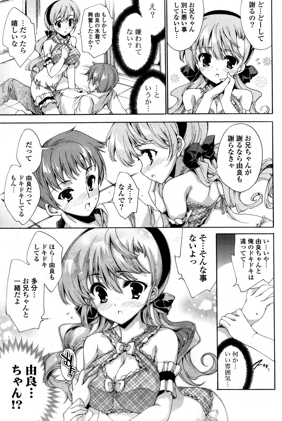 COMIC ポプリクラブ 2008年09月号