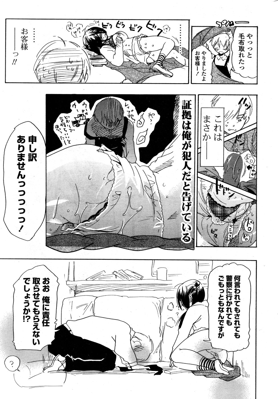 COMIC ポプリクラブ 2008年09月号