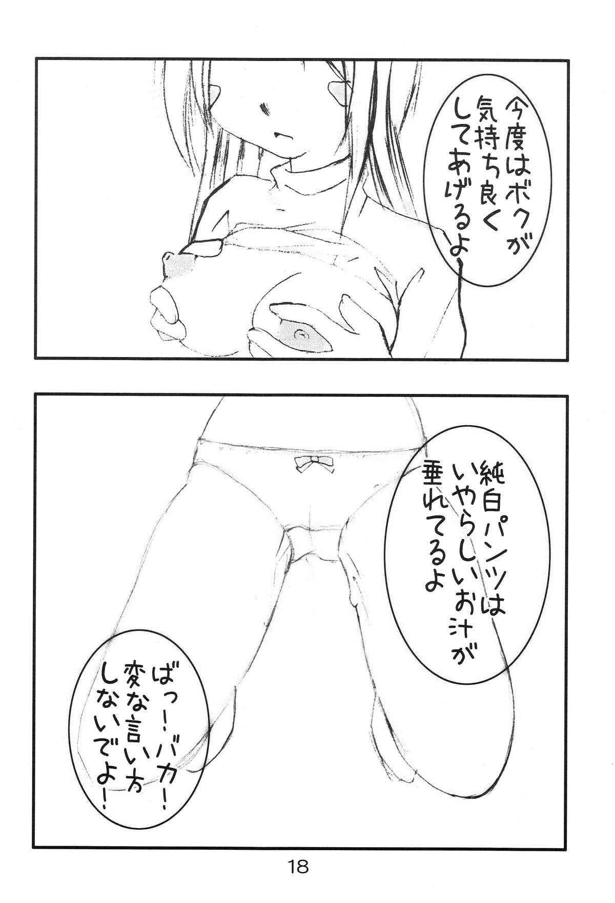 (C71) [スタジオぼくさぁ (まちゅもとにゃお, 嶌隆, 貴)] HOHETO 34 (ああっ女神さまっ)