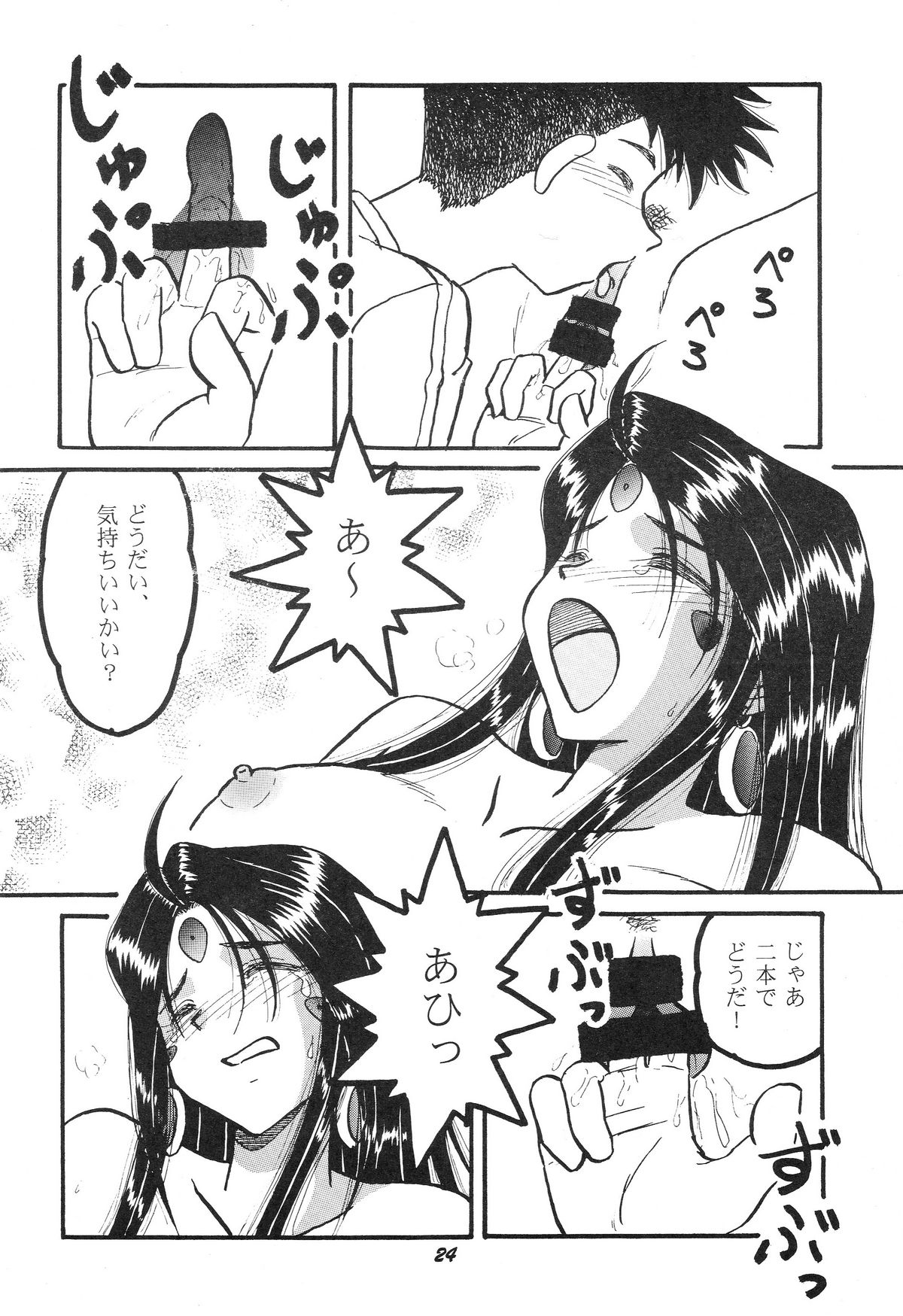 (C71) [スタジオぼくさぁ (まちゅもとにゃお, 嶌隆, 貴)] HOHETO 34 (ああっ女神さまっ)