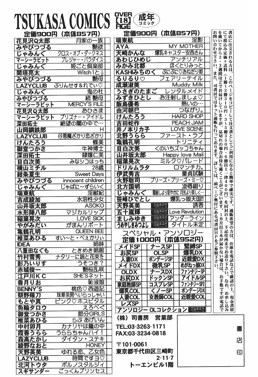 [北方国明] 凌辱綴り ～彼女達の日記帳～