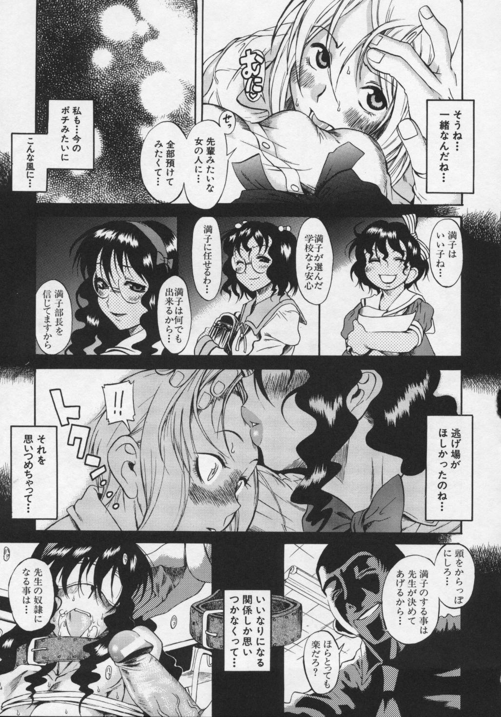 [甘詰留太] キミの名を呼べば