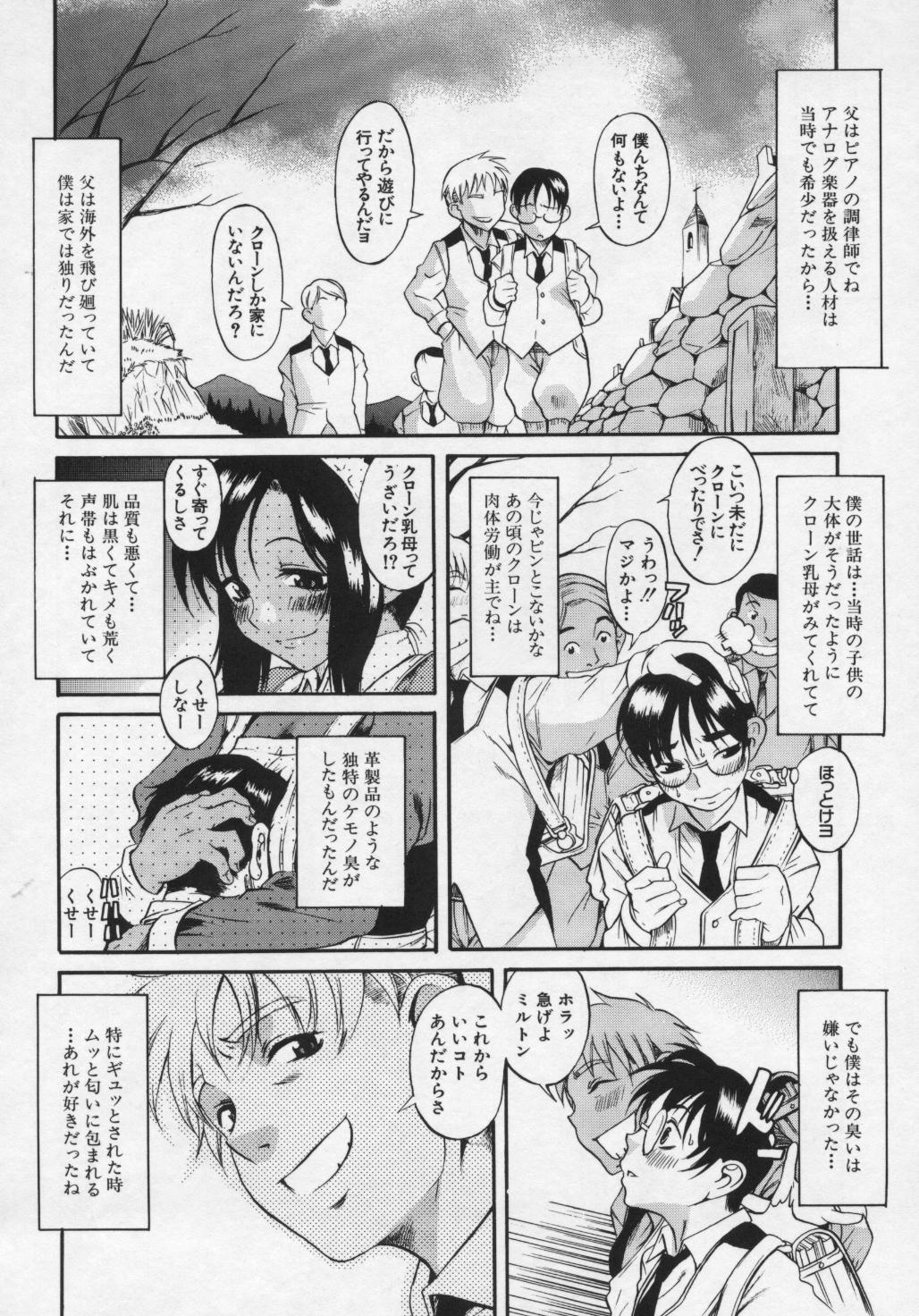 [甘詰留太] キミの名を呼べば