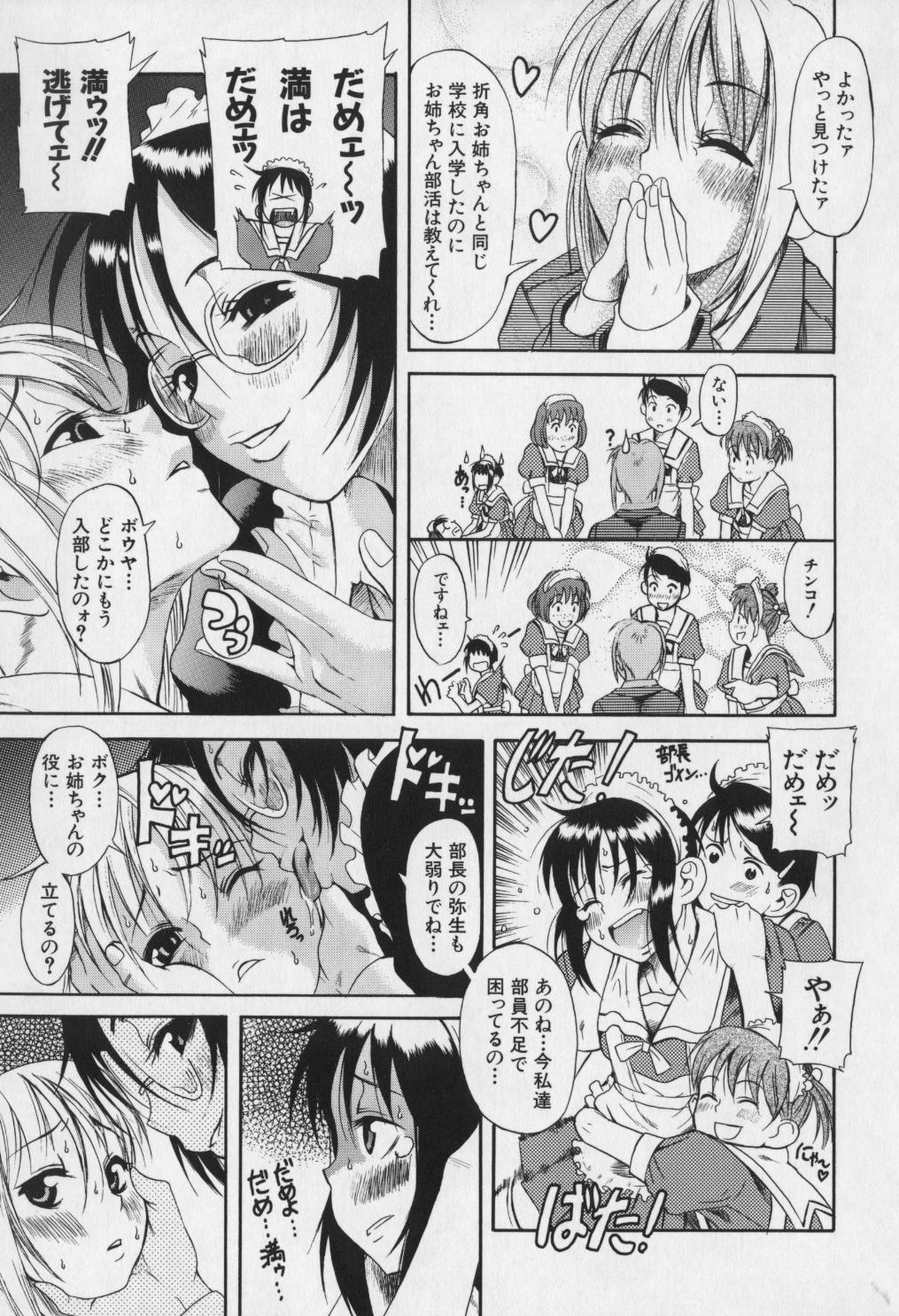 [甘詰留太] キミの名を呼べば