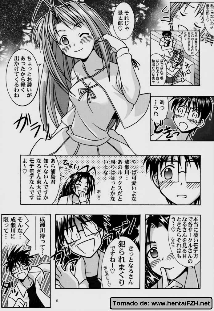 [ばくはつ BRS.] 湯けむり妄想 (ラブひな)