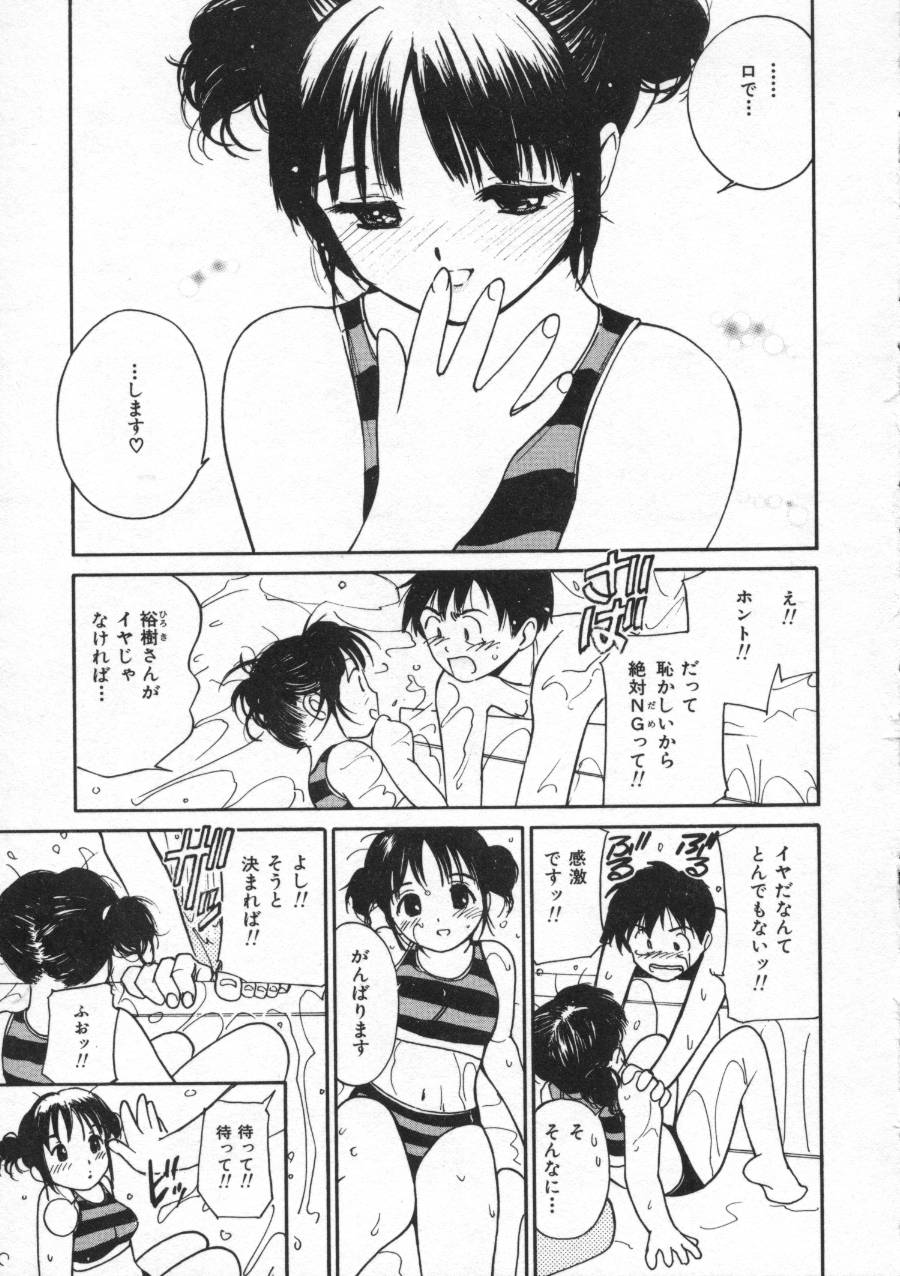 [田中ユタカ] しあわせエッチ