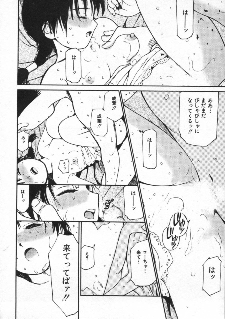 [田中ユタカ] しあわせエッチ