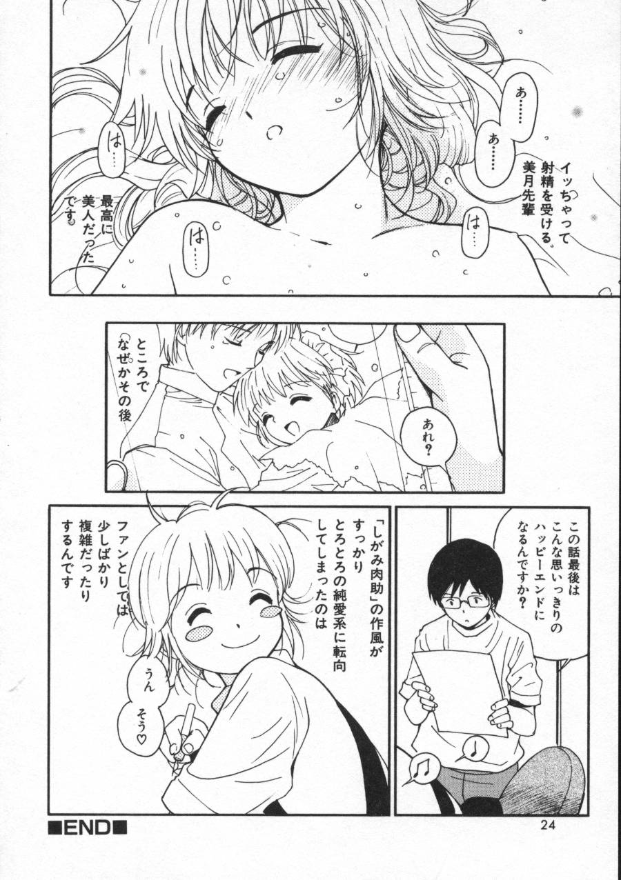 [田中ユタカ] しあわせエッチ