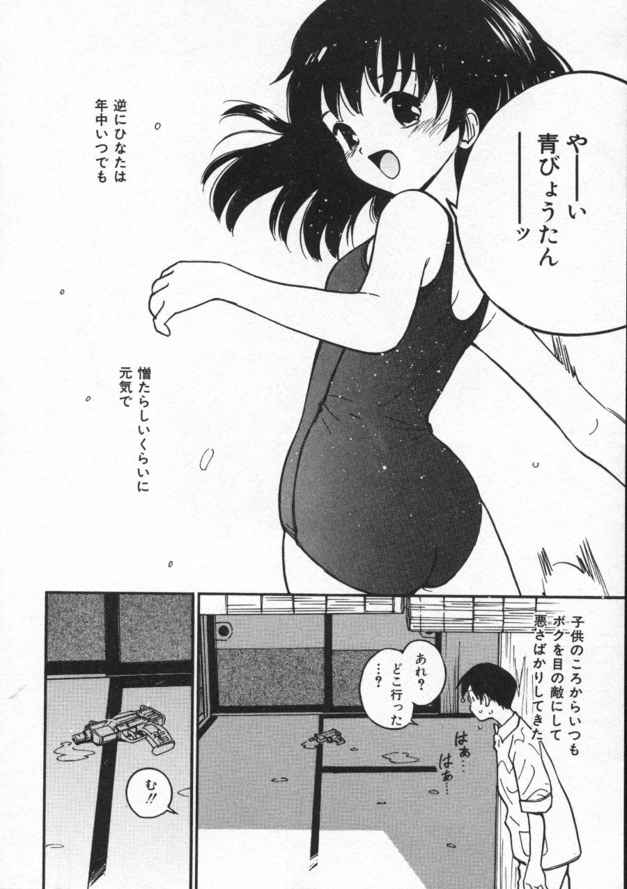 [田中ユタカ] しあわせエッチ