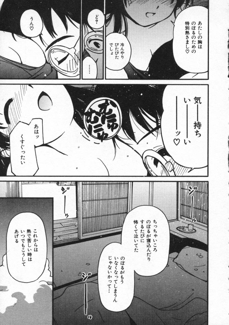 [田中ユタカ] しあわせエッチ