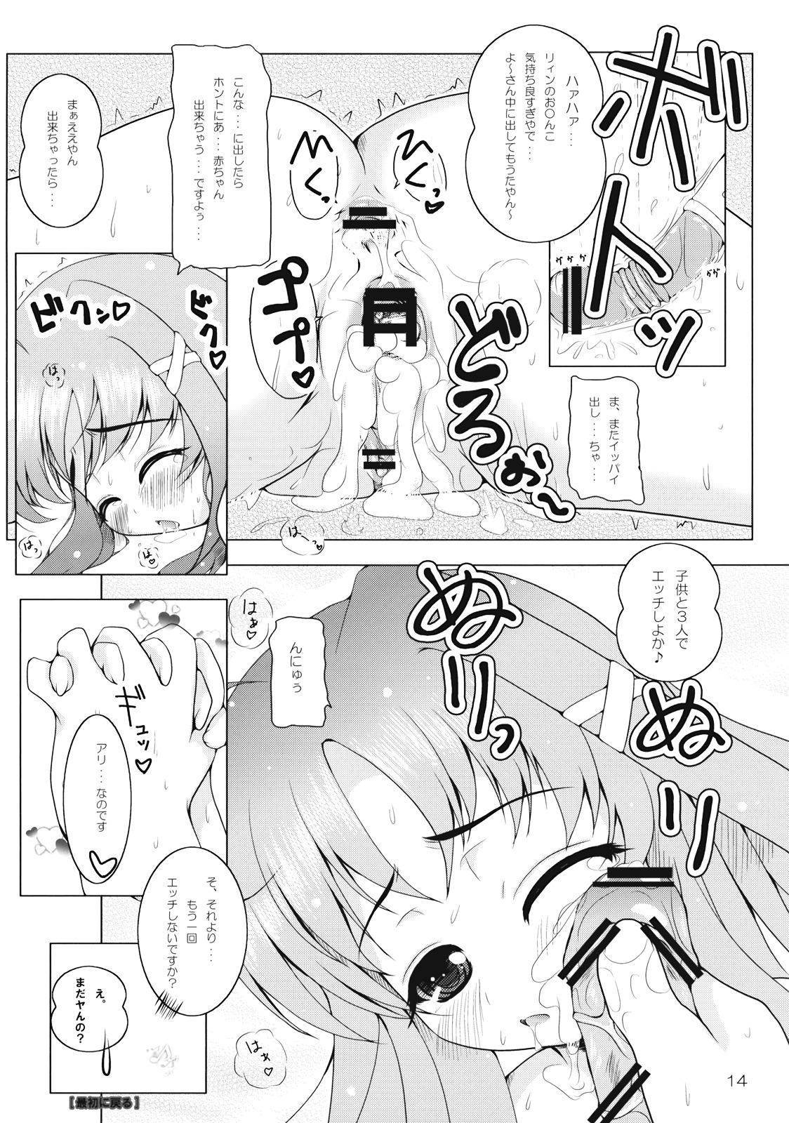 (C74) [湯加減いかが? (てんゆ～)] りぃんとイチャイチャ (魔法少女リリカルなのは StrikerS)