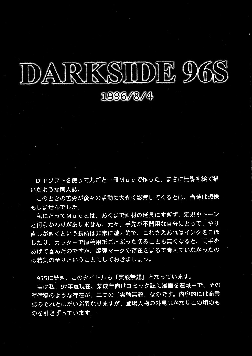 (C52) [STUDIO VANGUARD (TWILIGHT)] DARKSIDE SPECIAL 3