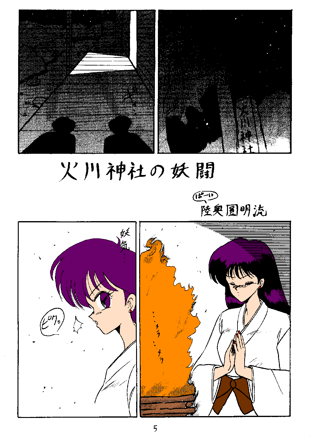 ミトカ[セーラームーン]