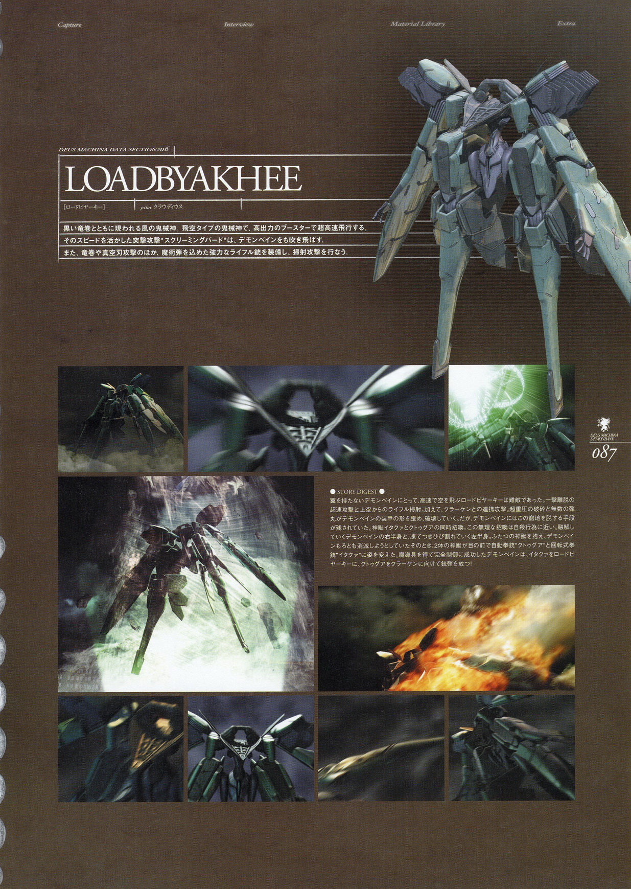 Kishin_Houkou_Demonbane_Visual_Fan_Book