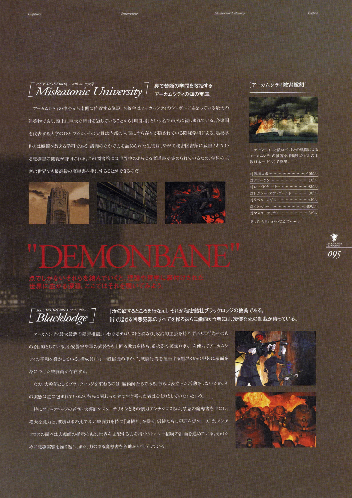 Kishin_Houkou_Demonbane_Visual_Fan_Book