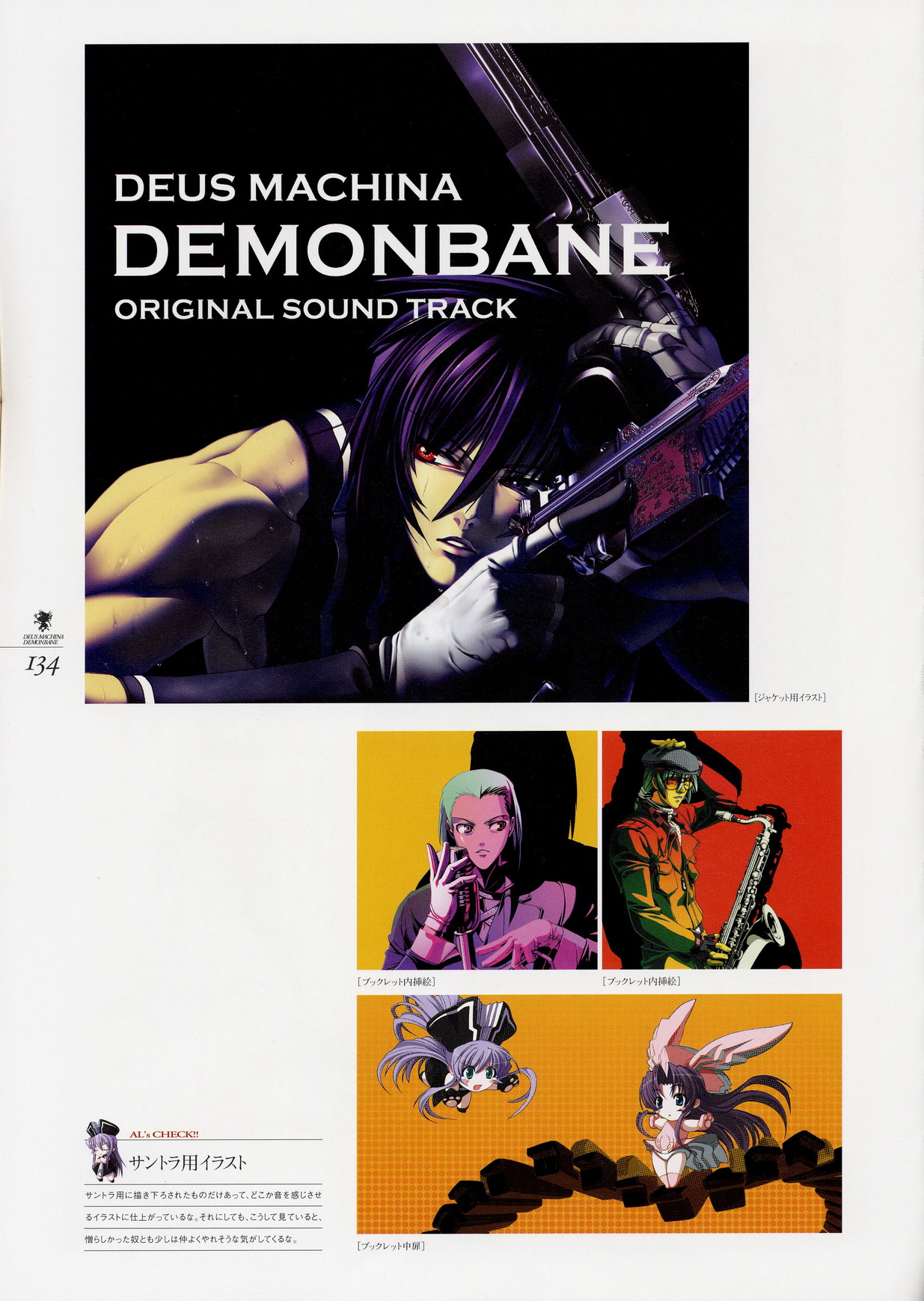 Kishin_Houkou_Demonbane_Visual_Fan_Book