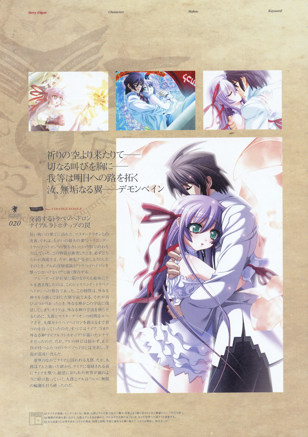 Kishin_Houkou_Demonbane_Visual_Fan_Book