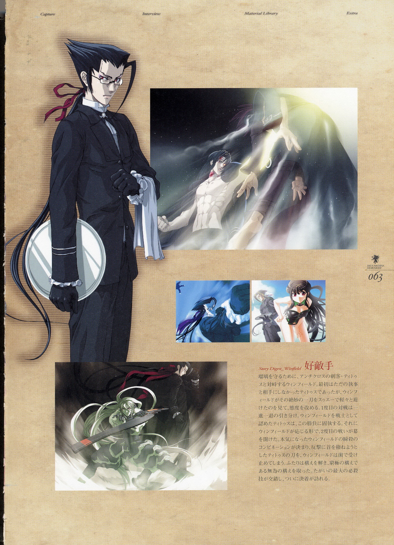 Kishin_Houkou_Demonbane_Visual_Fan_Book