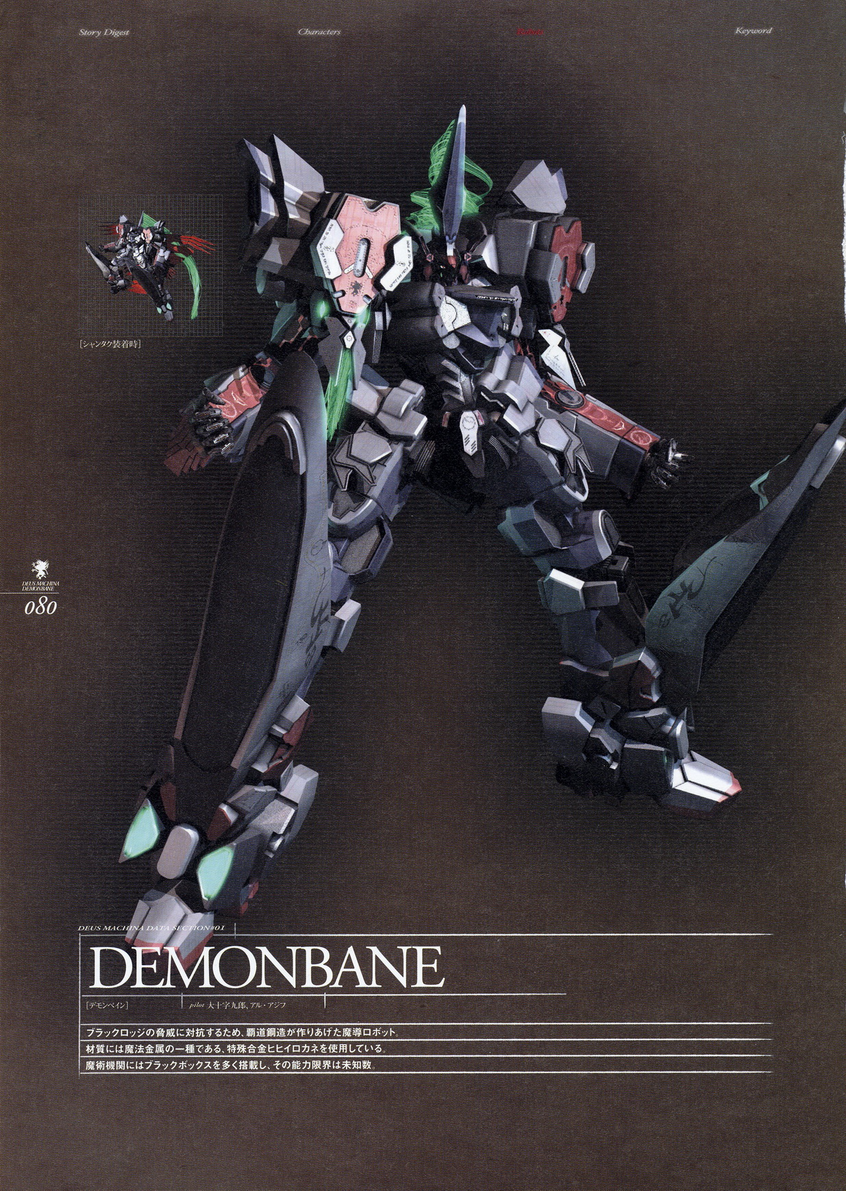 Kishin_Houkou_Demonbane_Visual_Fan_Book