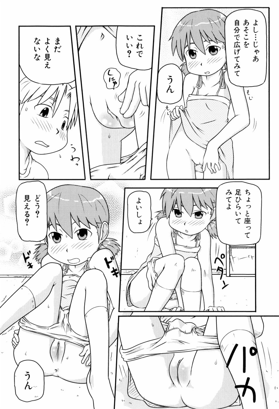 [高永浩平] ロリ☆缶