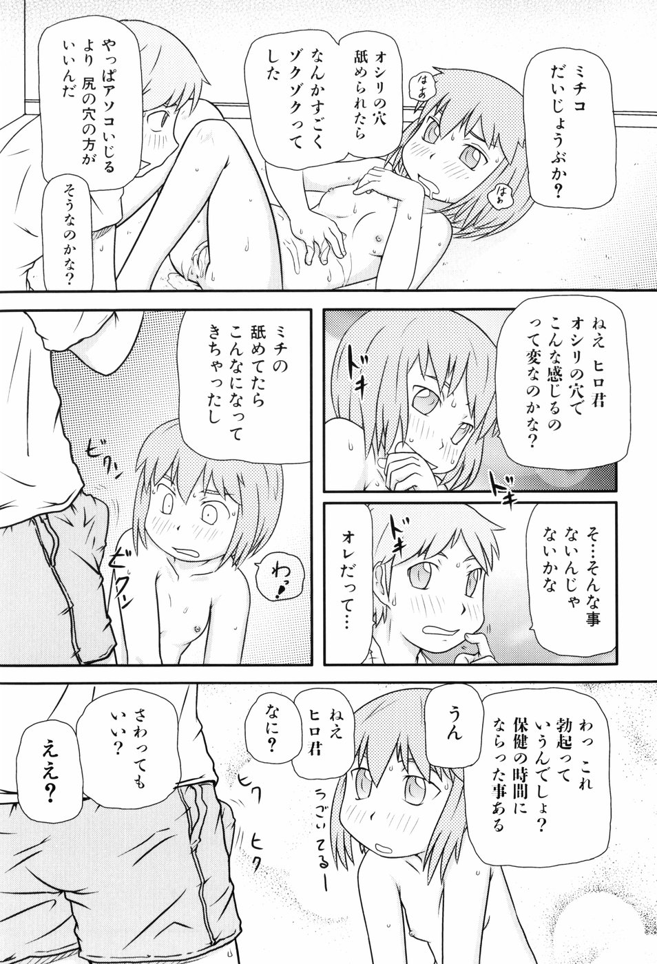 [高永浩平] ロリ☆缶