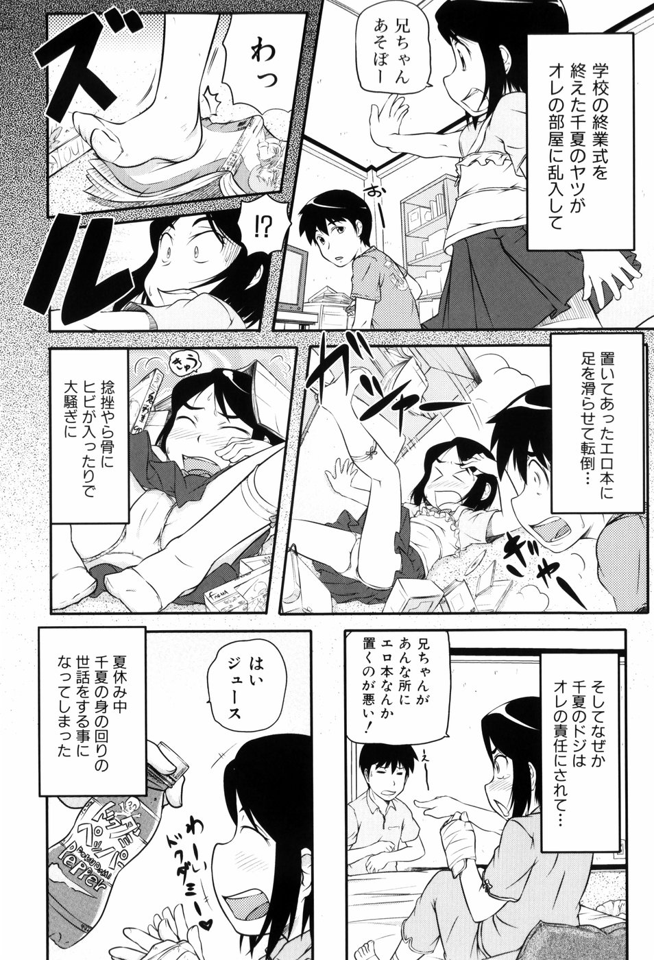 [高永浩平] ロリ☆缶