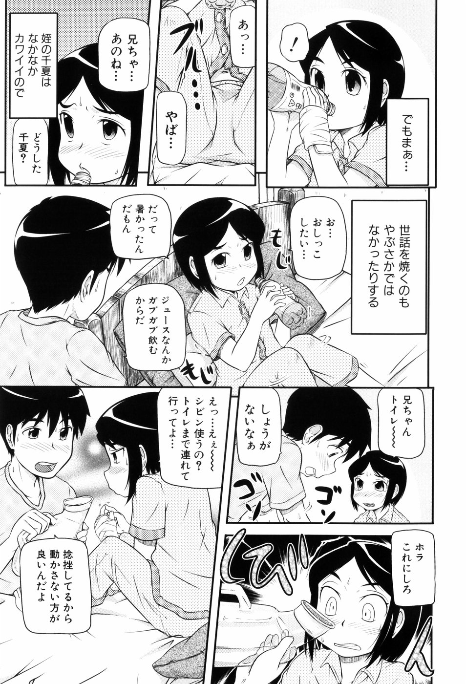 [高永浩平] ロリ☆缶