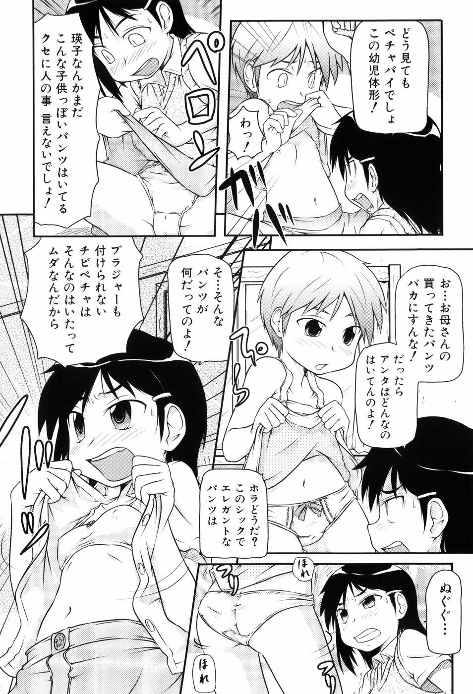 [高永浩平] ロリ☆缶