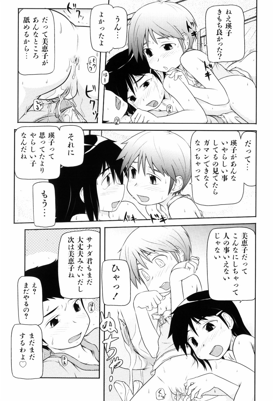 [高永浩平] ロリ☆缶