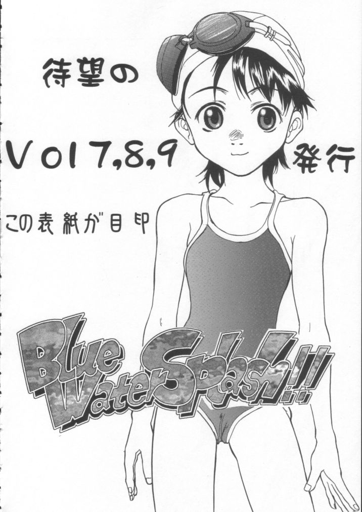 (C61) [大津久商事 (新人君)] Blue Water Splash!! Vol.15