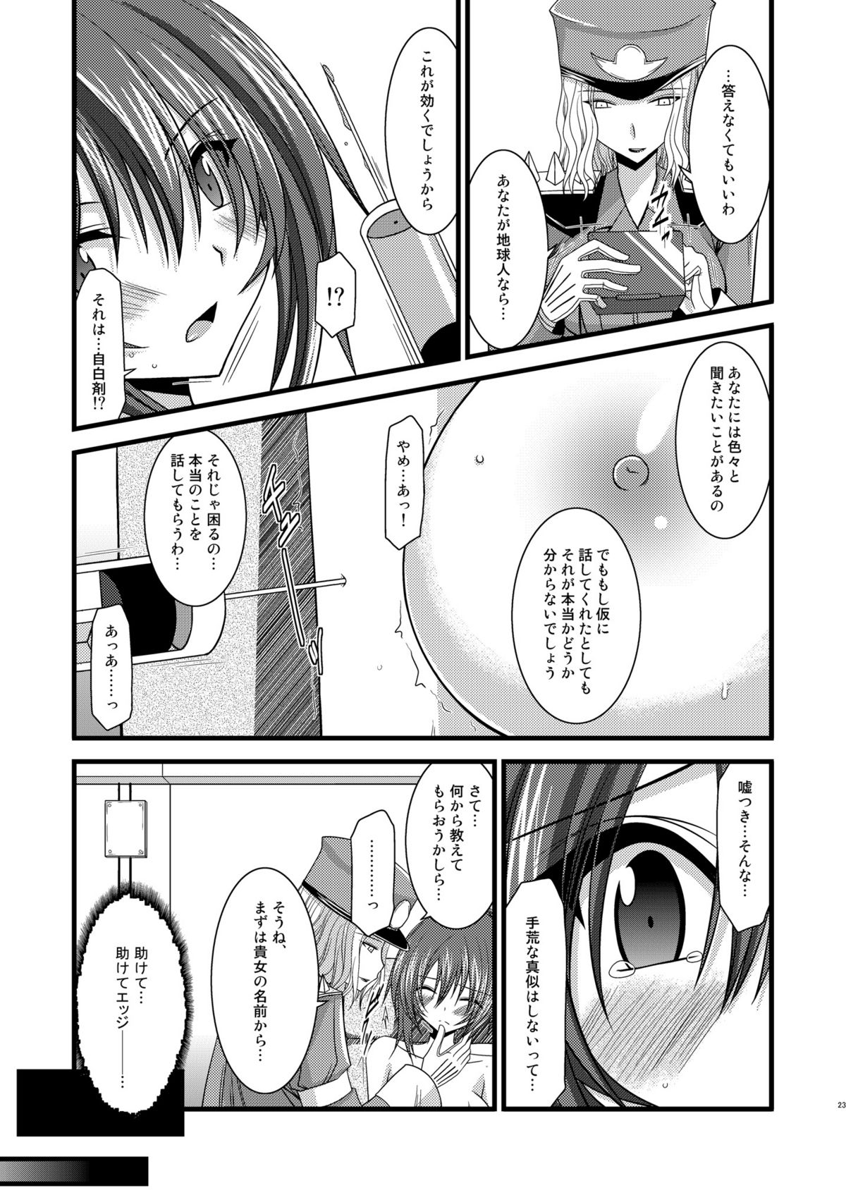 (COMIC1☆3) [valssu (茶琉)] ANOTHER OCEAN (スターオーシャン4)