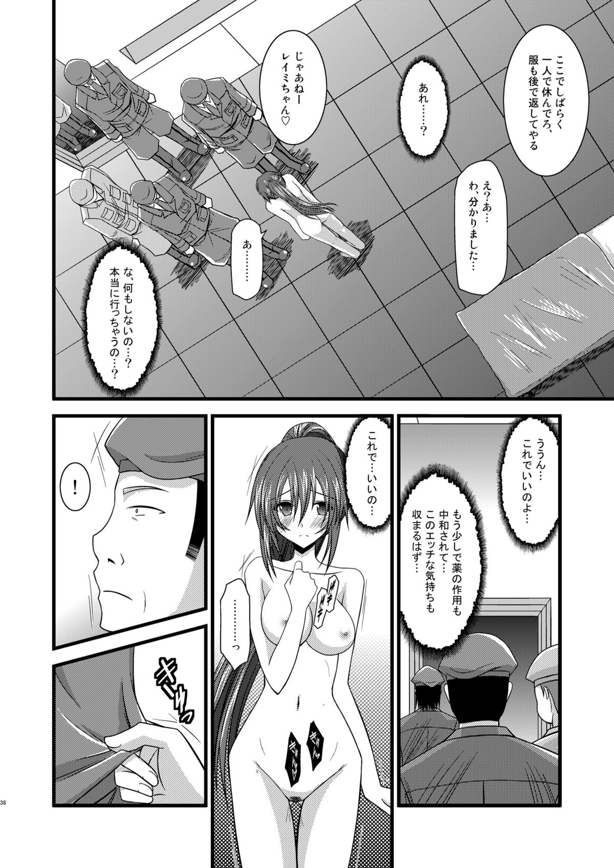 (COMIC1☆3) [valssu (茶琉)] ANOTHER OCEAN (スターオーシャン4)