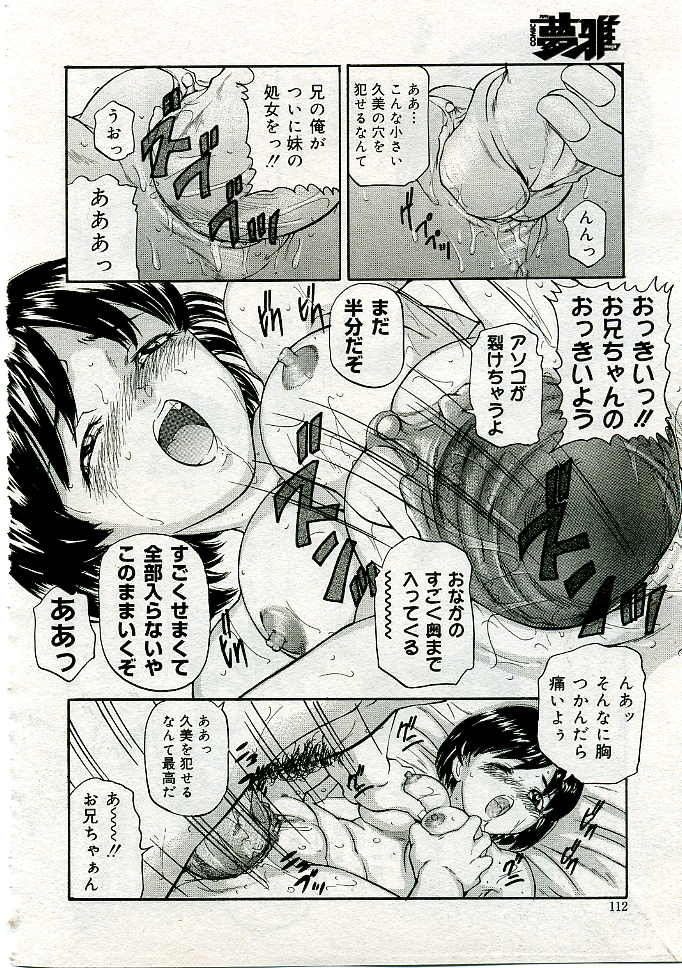 コミックムガ2005-06