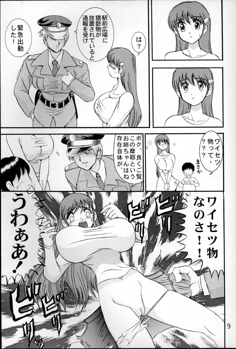 (C54) [雷神会 (はるきゲにあ)] 人徳の研究6