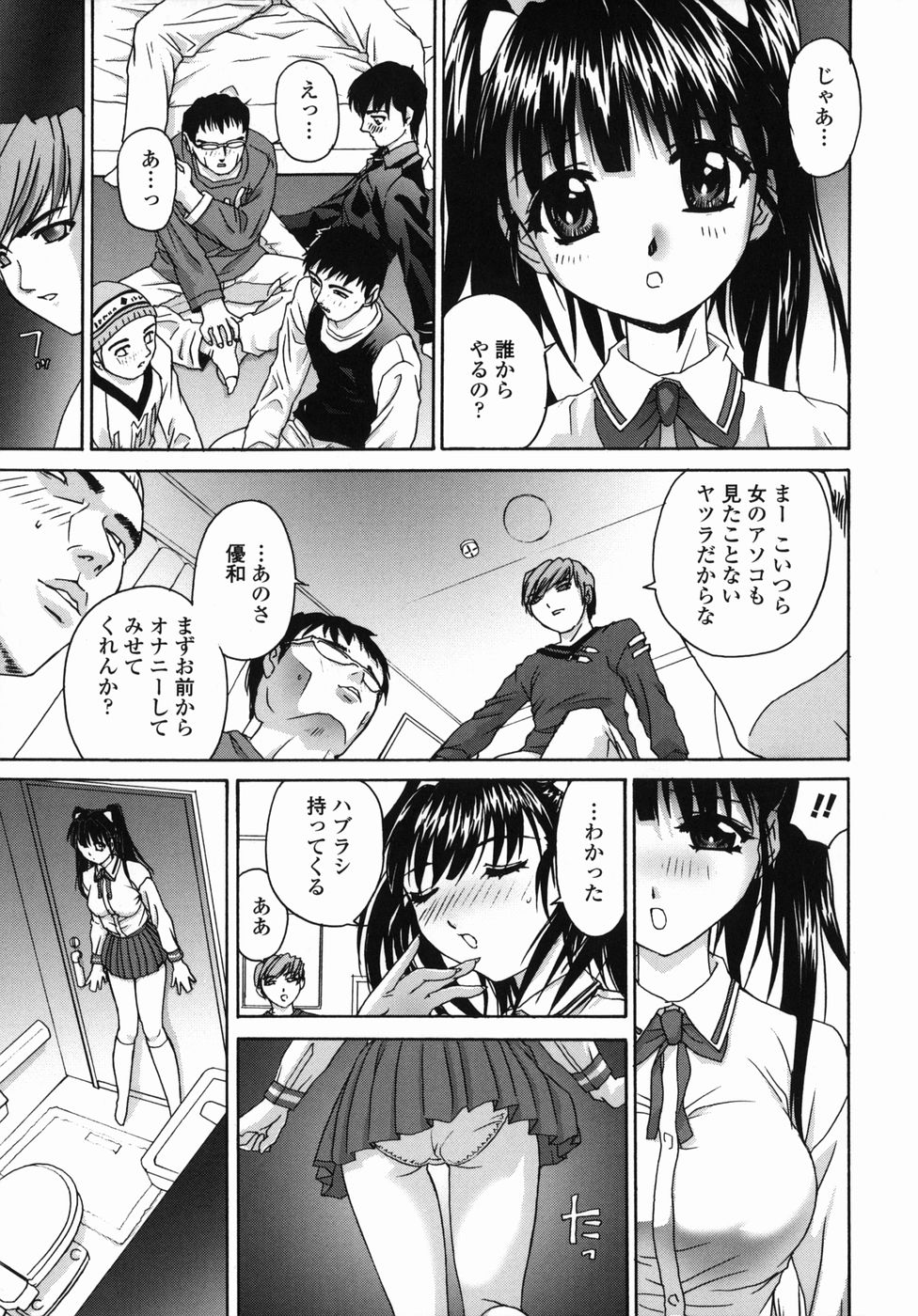 [早川守] あによめ