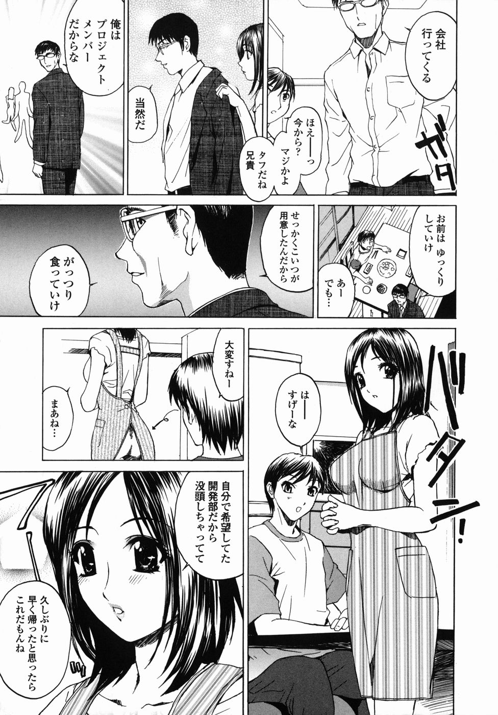 [早川守] あによめ