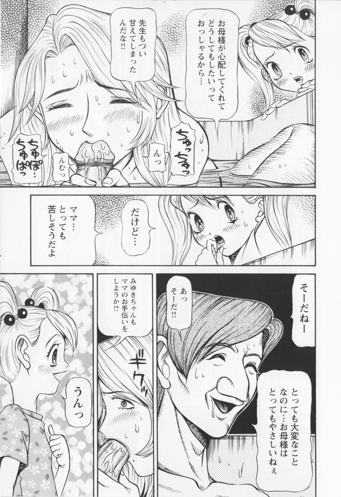 [サガノヘルマー] 同窓れいど